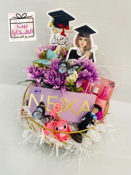 هدية ستاتي