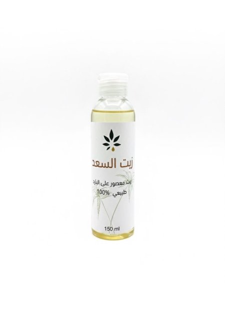 زيت السعد لإزالة الشعر